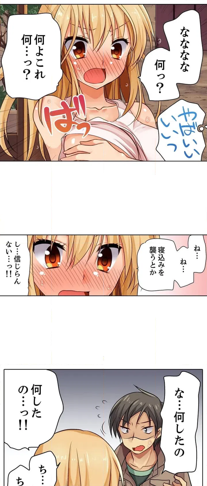 ページ 3 — 第3話