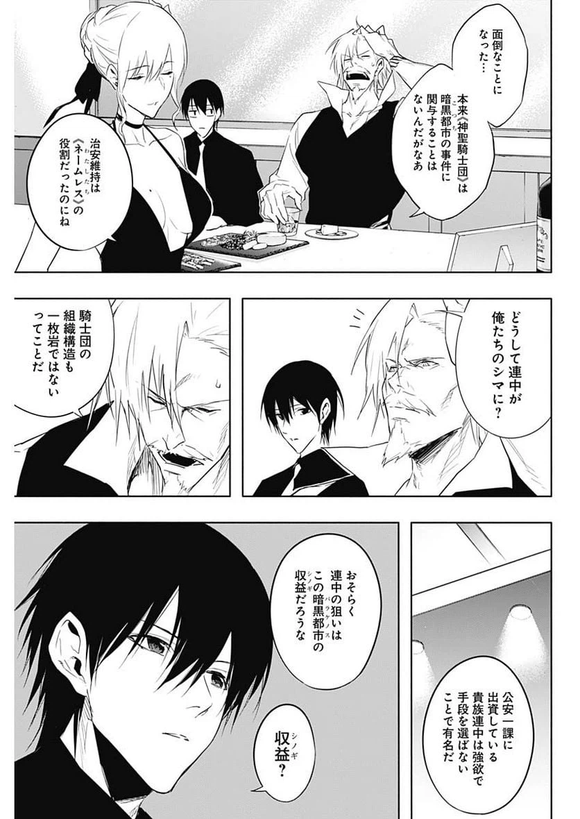 ページ 3 — 第56話
