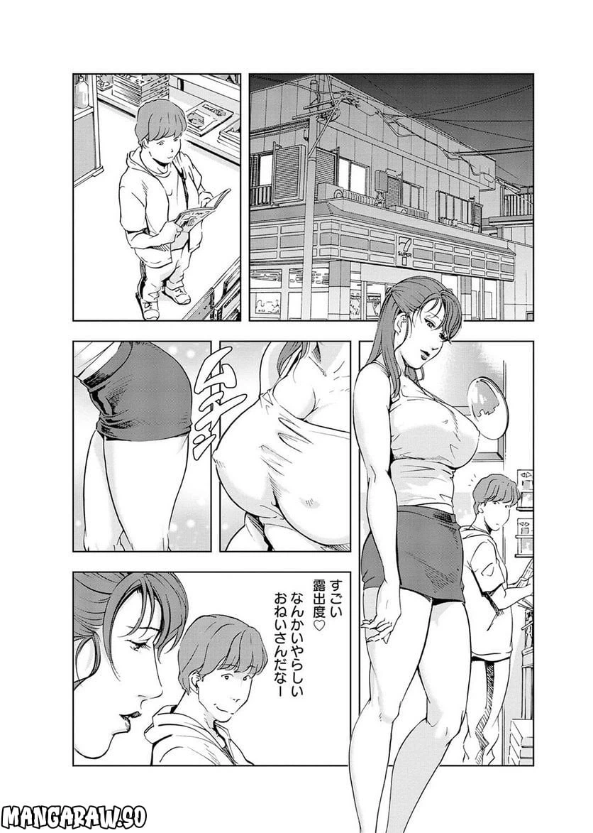 ページ 10 — 第20話