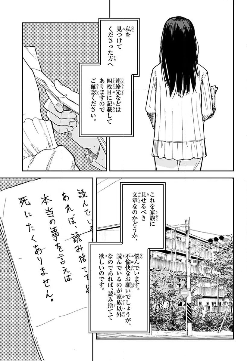 ページ 17 — 第32話