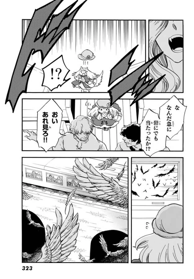 ページ 15 — 第3話
