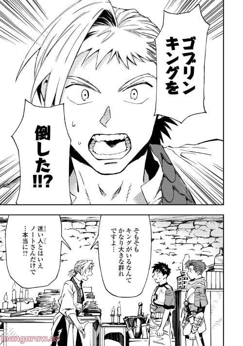 ページ 13 — 第13話