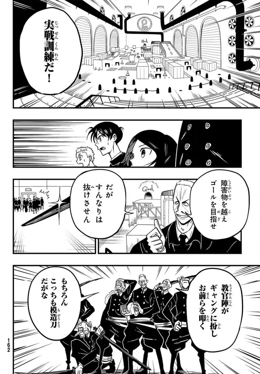 ページ 16 — 第2話