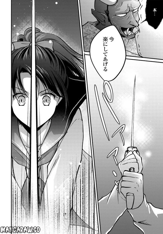 ページ 6 — 第1.3話