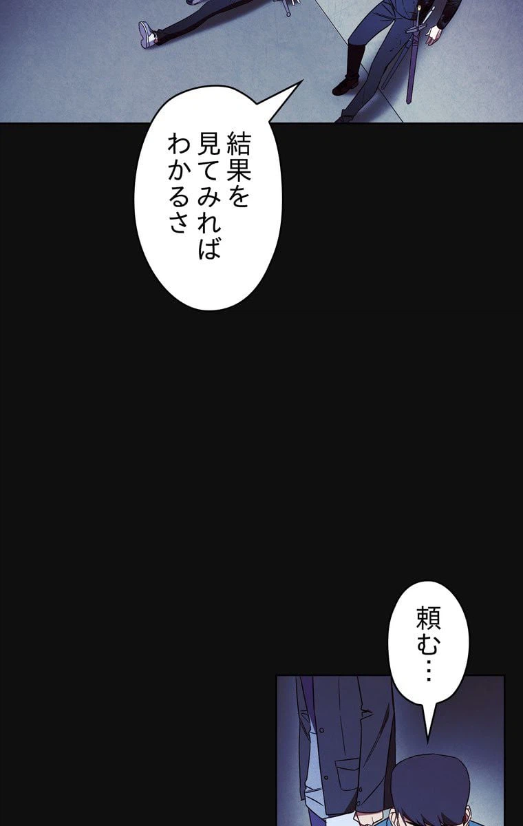 ページ 13 — 第18話