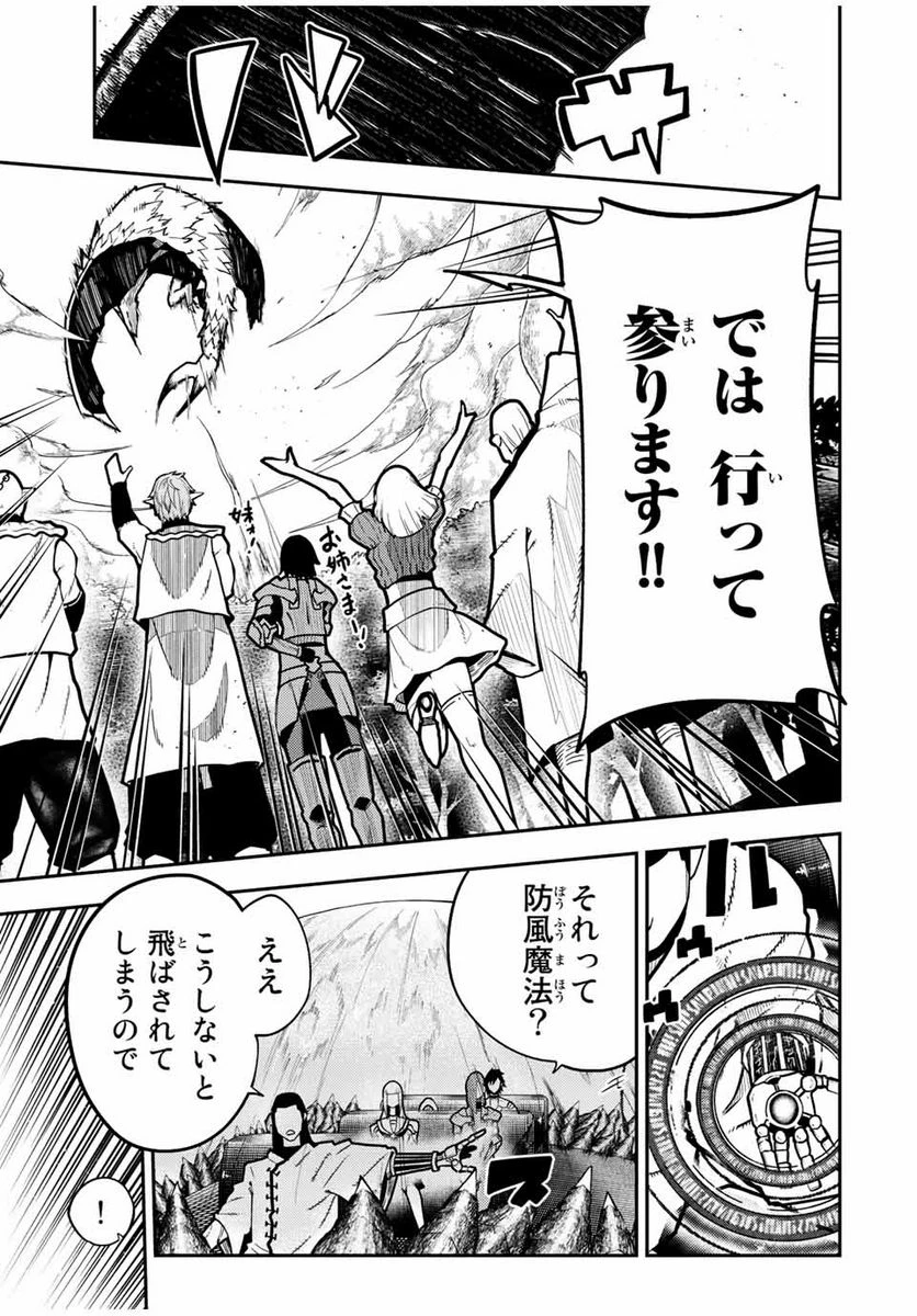 ページ 5 — 第94話