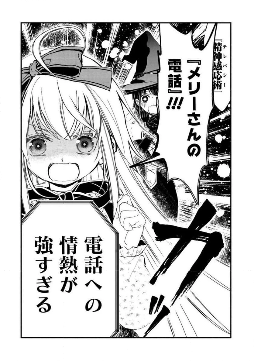 ページ 7 — 第11.3話