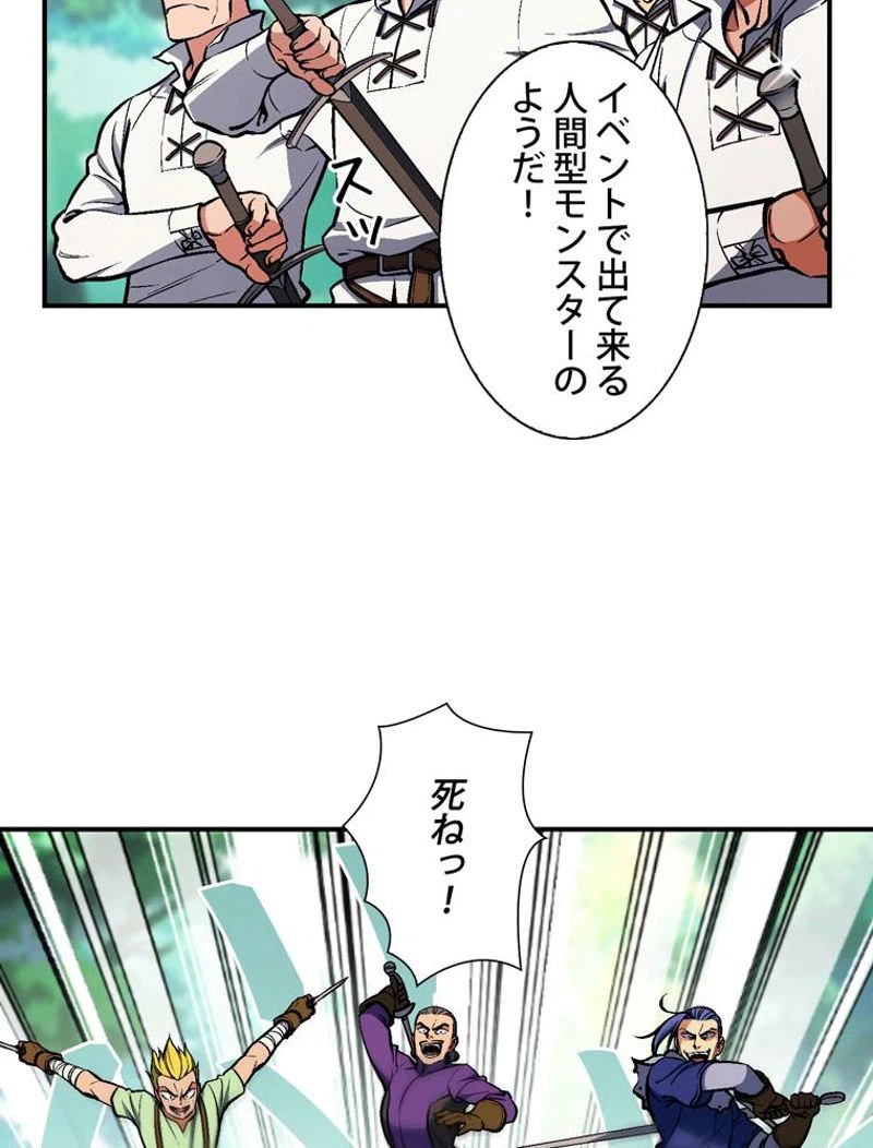 ページ 12 — 第103話