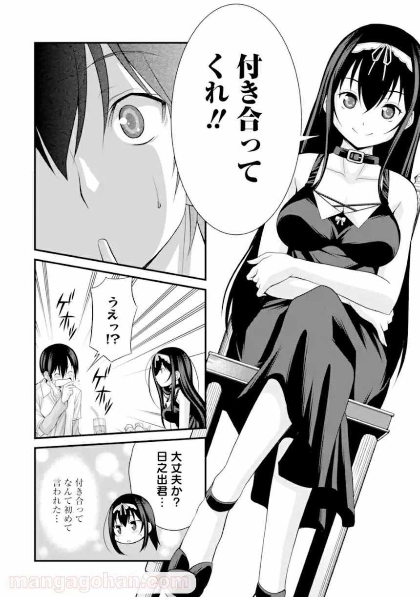 ページ 14 — 第1.3話