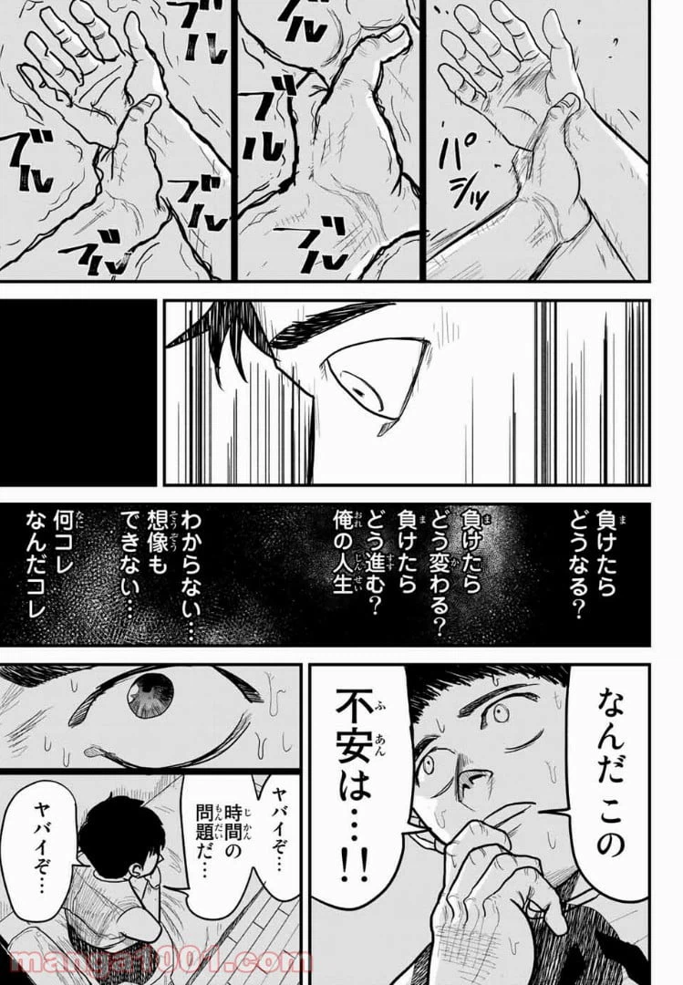 ページ 17 — 第5話