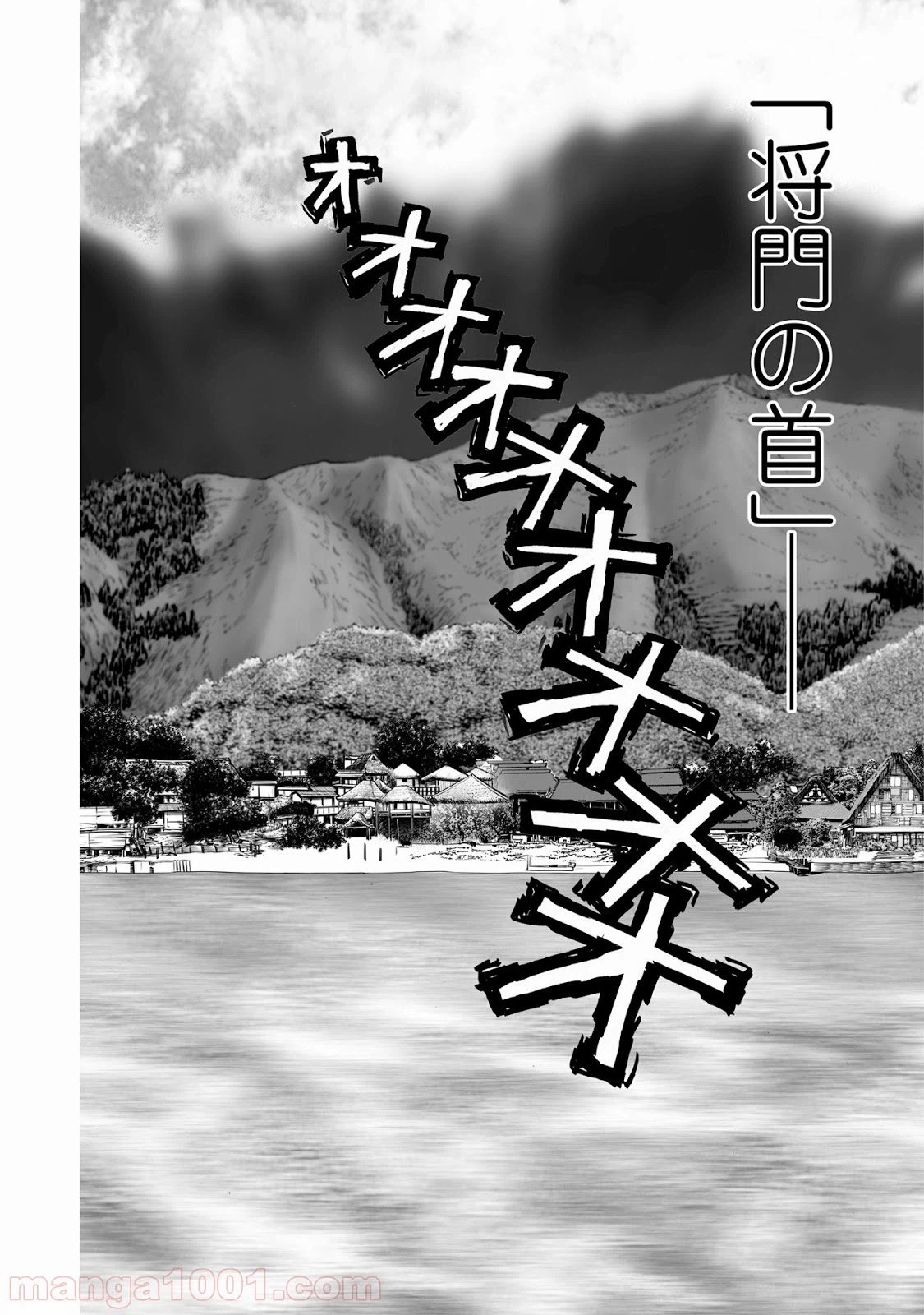 ページ 22 — 第8話