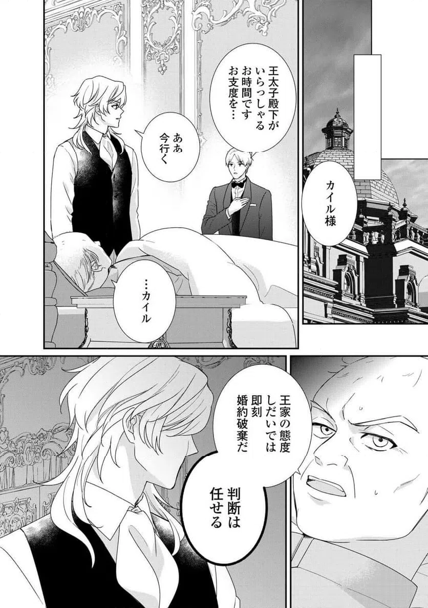 ページ 10 — 第27話