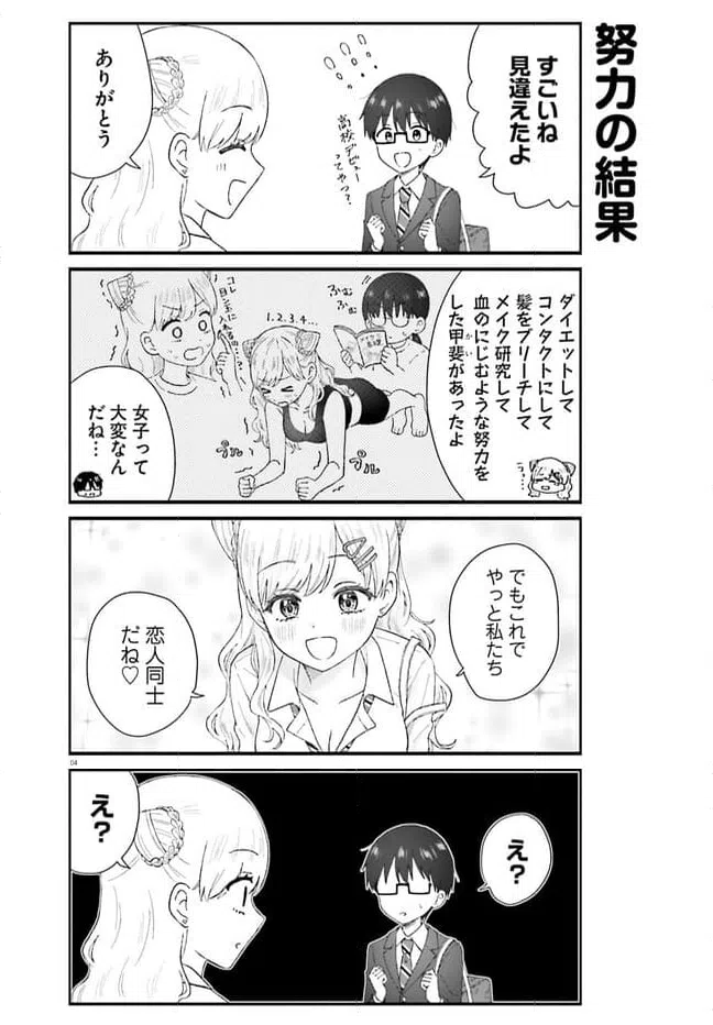 ページ 4 — 第1話