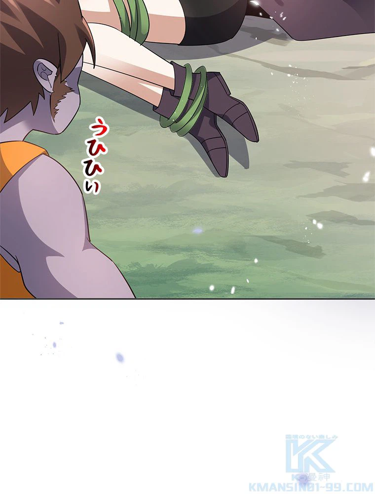 ページ 14 — 第96話
