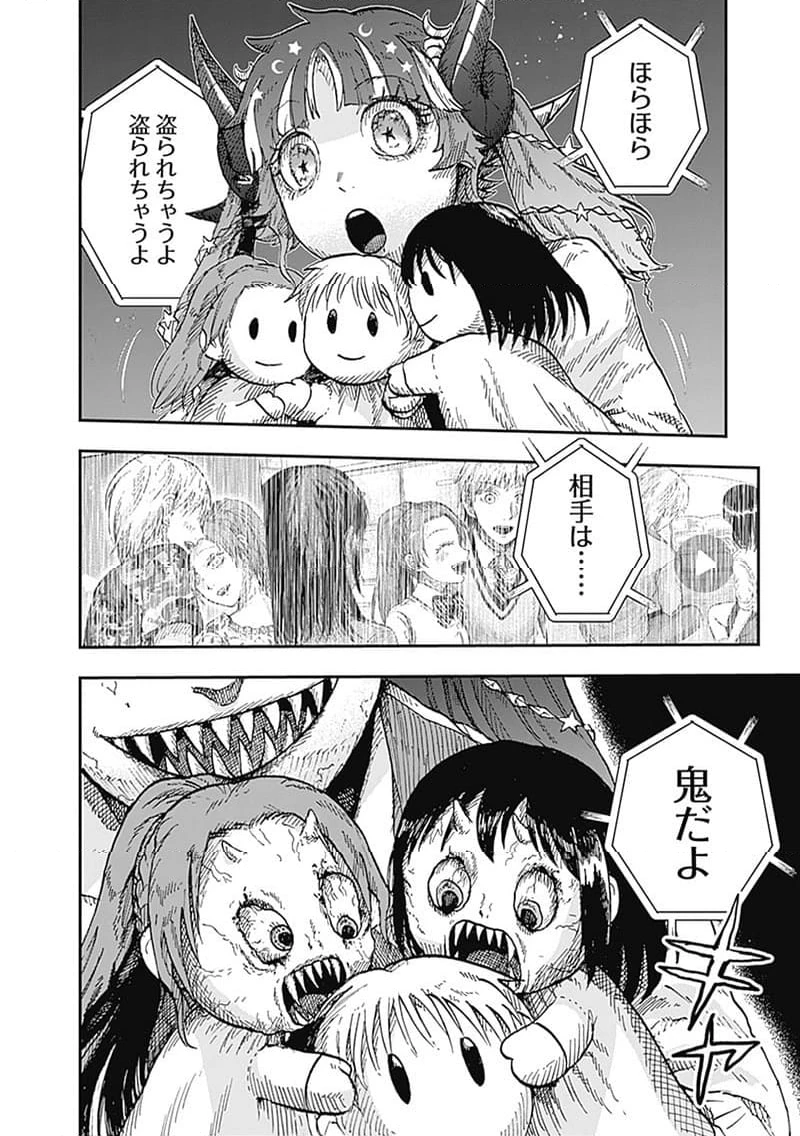 ページ 6 — 第12.2話