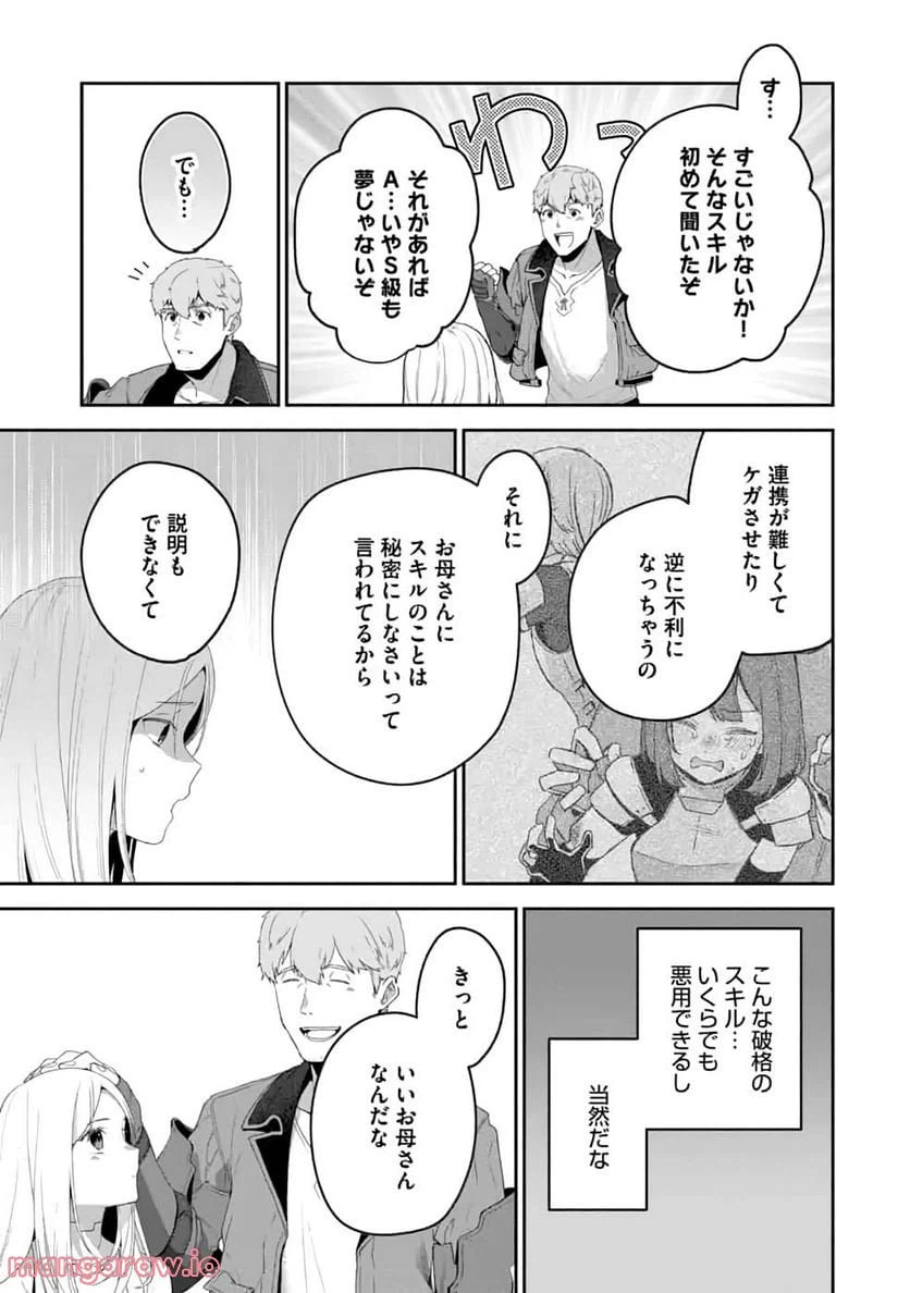 ページ 23 — 第2話