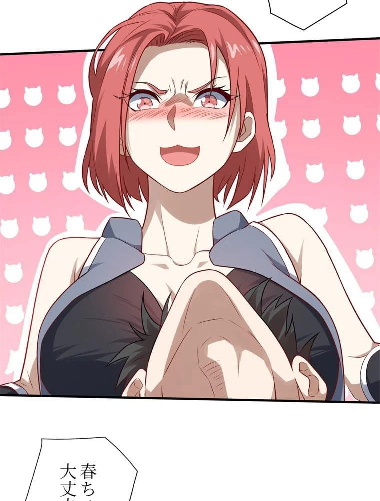 ページ 13 — 第71話