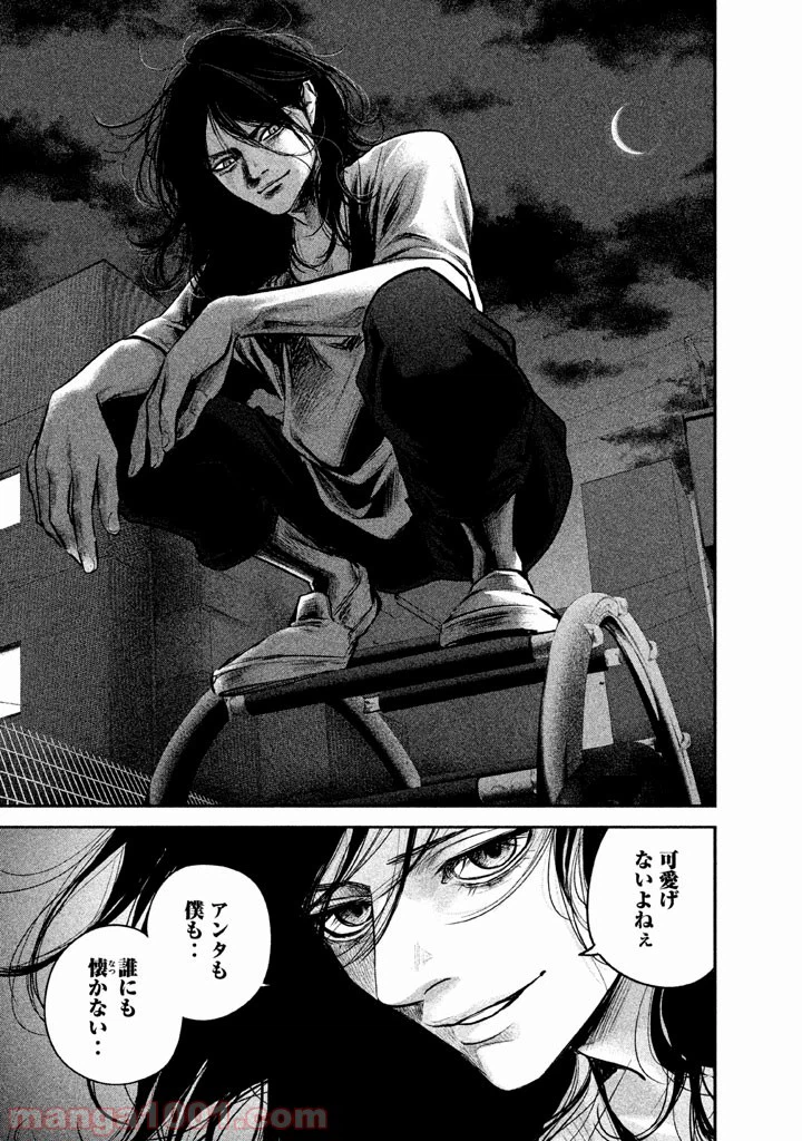 ページ 13 — 第85話