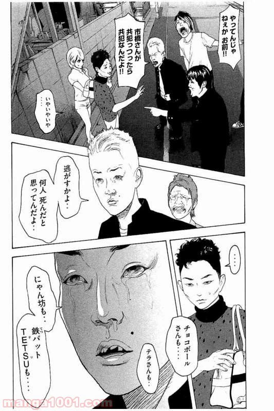 ページ 4 — 第26話