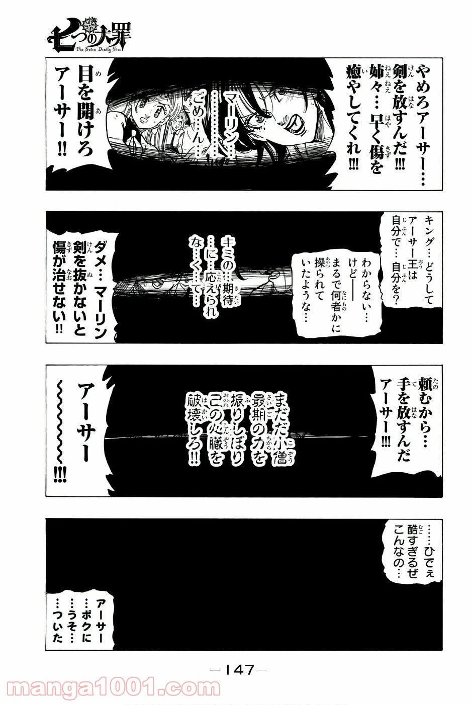 ページ 22 — 第256話