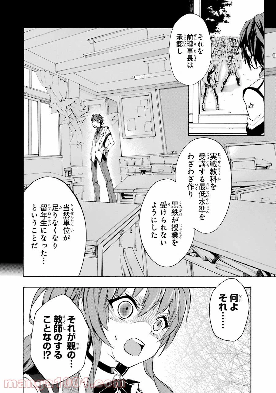 ページ 10 — 第2話