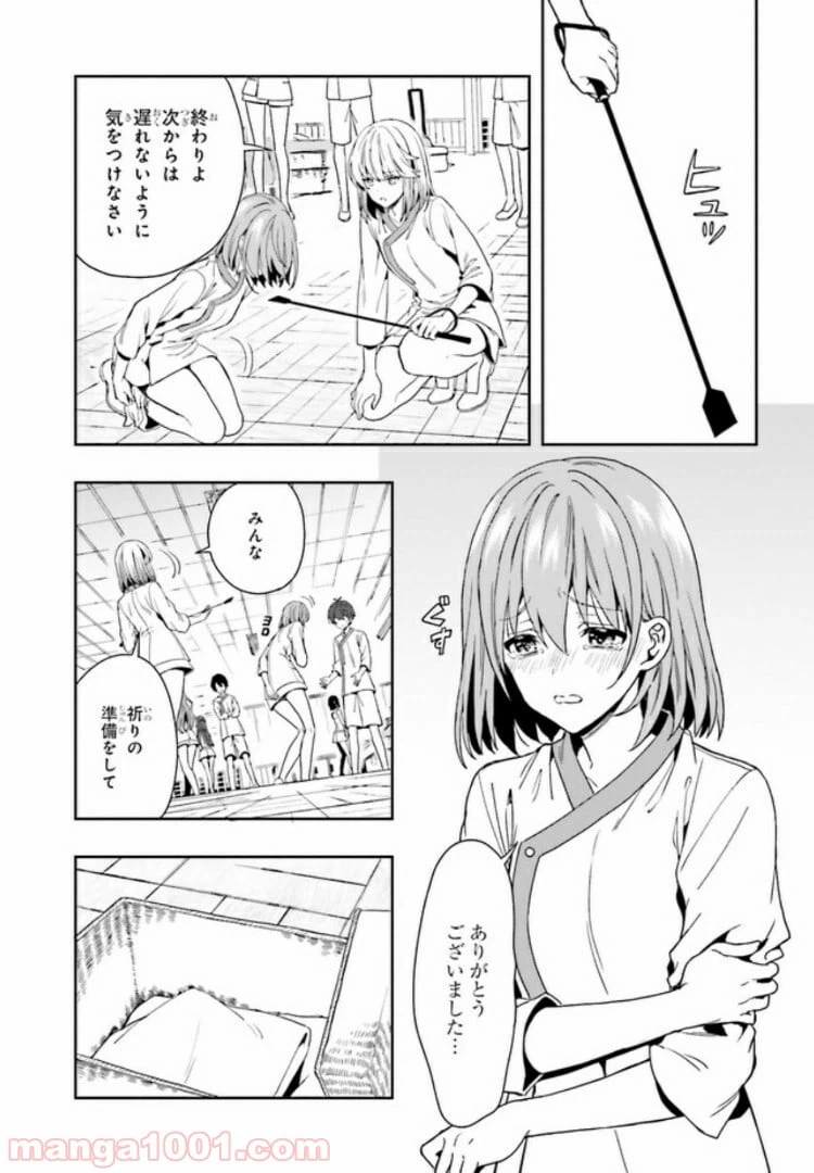ページ 4 — 第3.1話