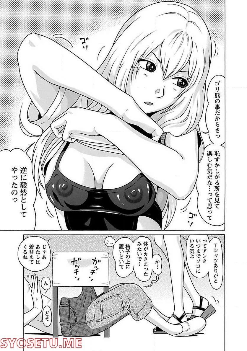 ページ 20 — 第55話