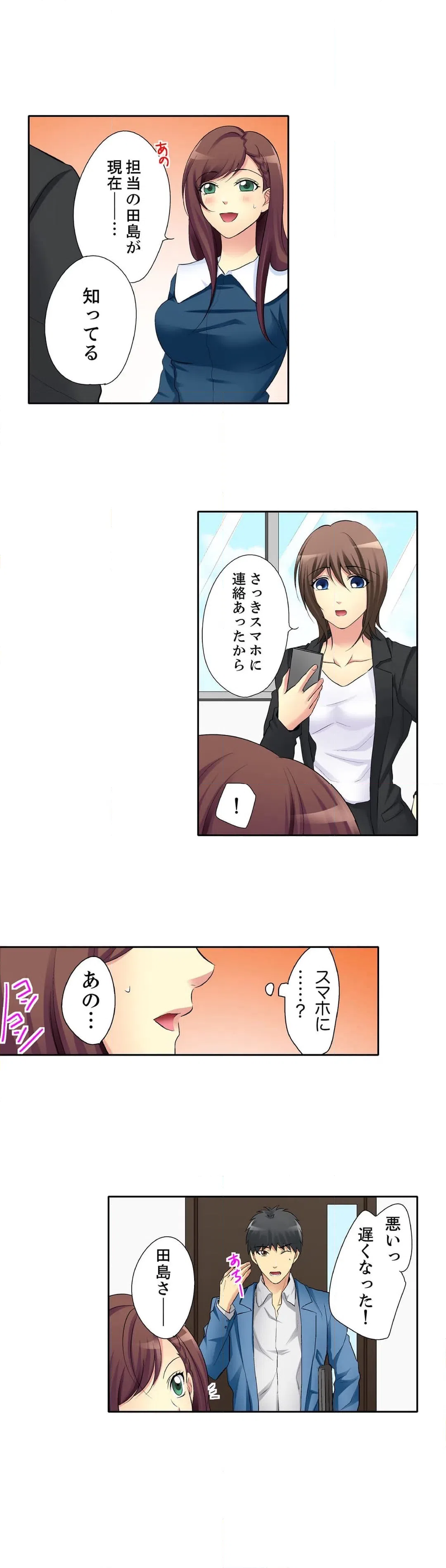 ページ 12 — 第7話