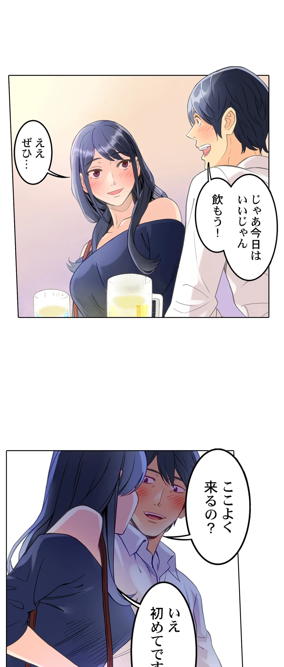 ページ 10 — 第3話