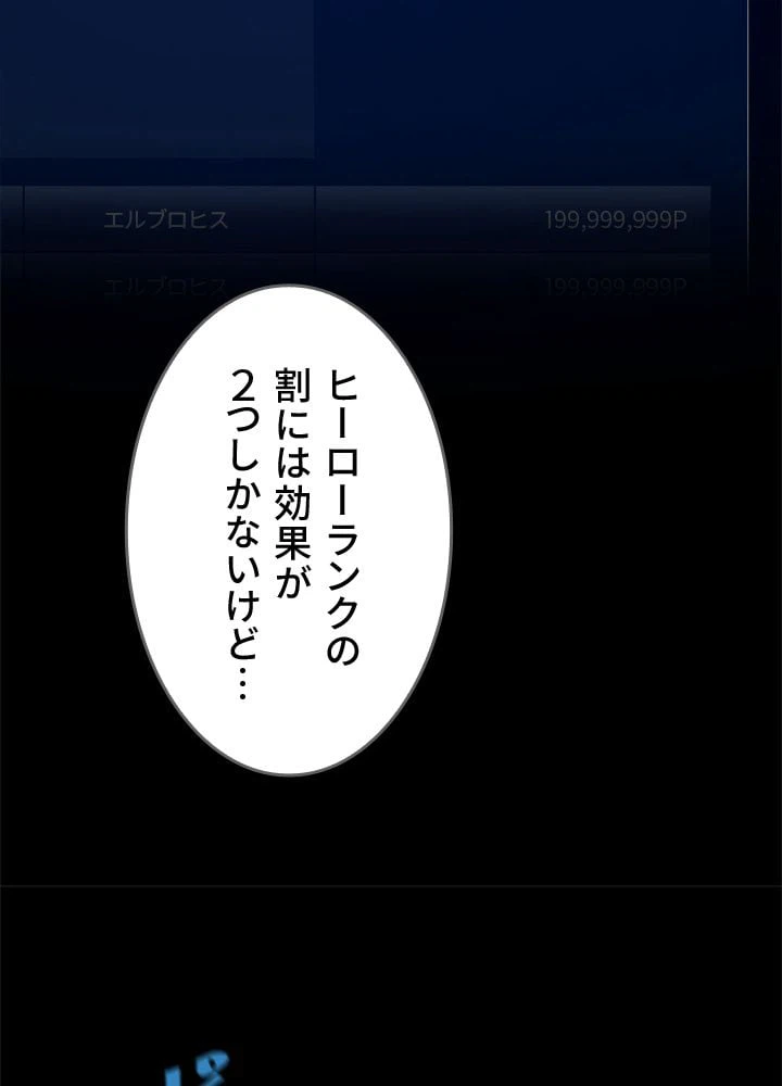 ページ 12 — 第54話