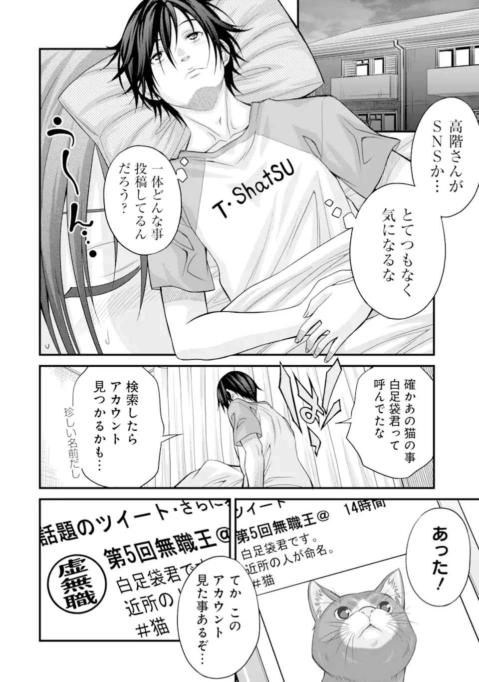 ページ 10 — 第18話