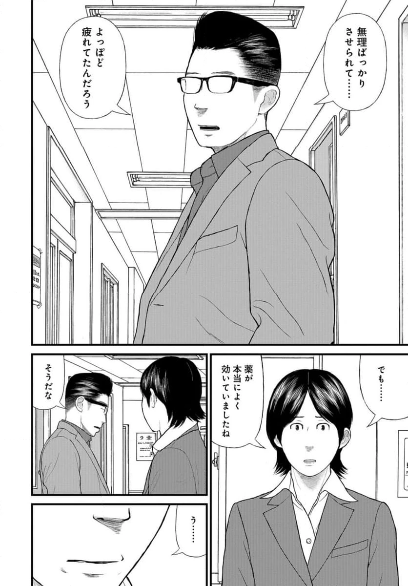 ページ 26 — 第73話
