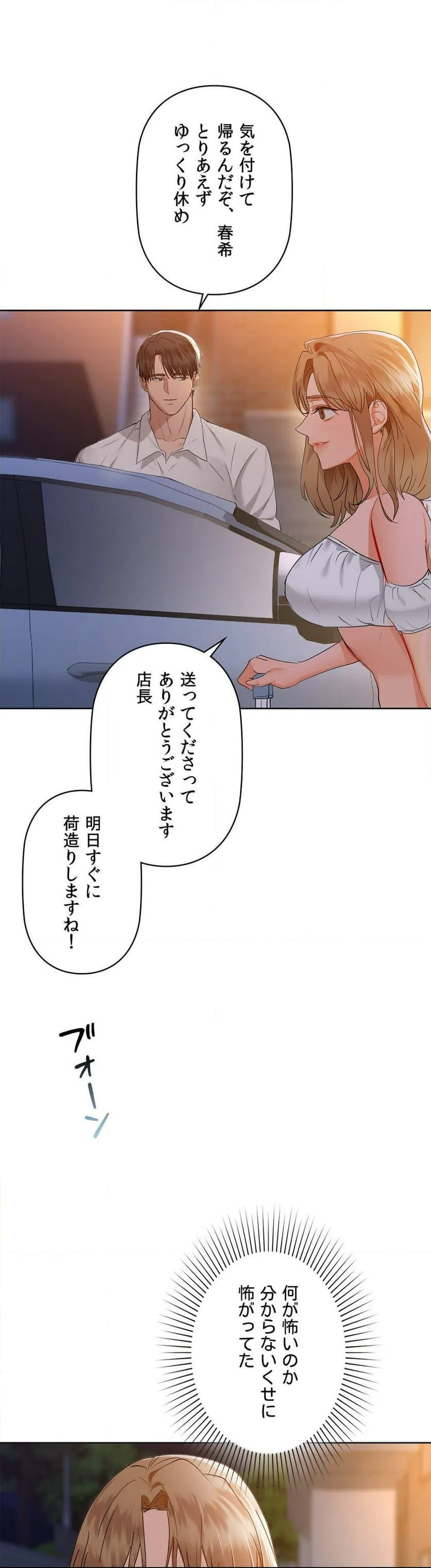 ページ 32 — 第49話
