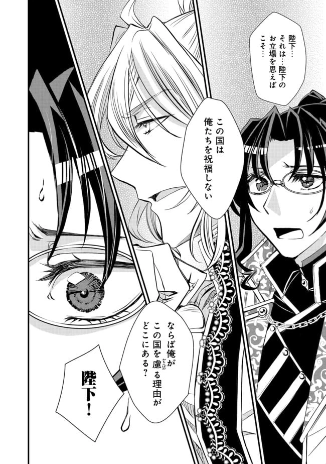 ページ 20 — 第9話