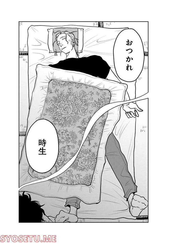 ページ 19 — 第6.2話