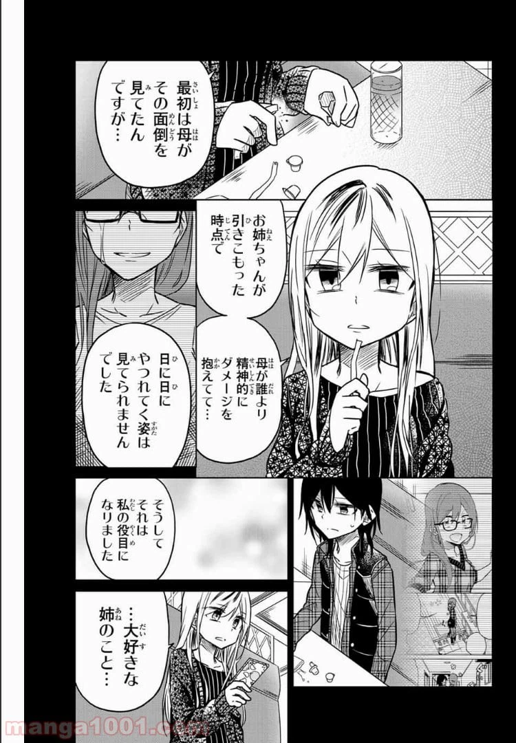 ページ 5 — 第45話