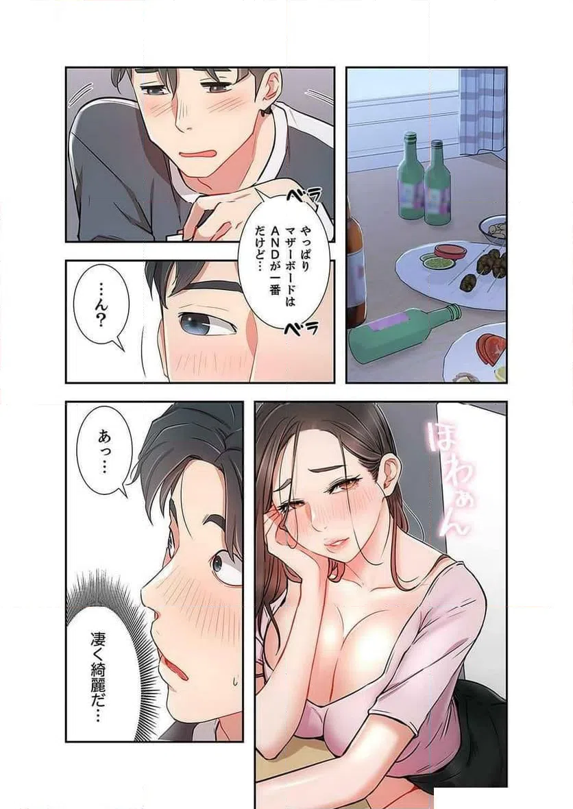 ページ 19 — 第8話