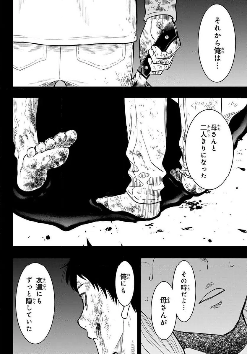 ページ 36 — 第116話