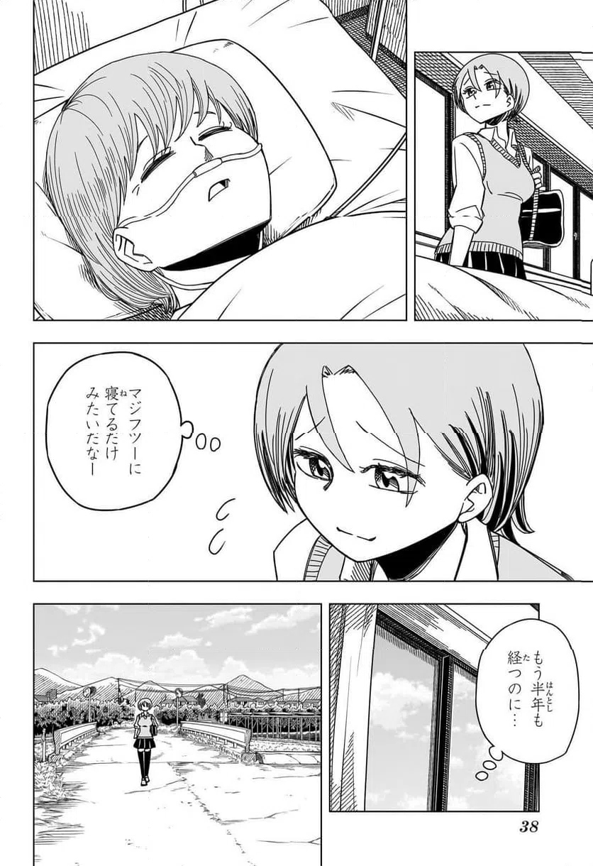 ページ 19 — 第1話