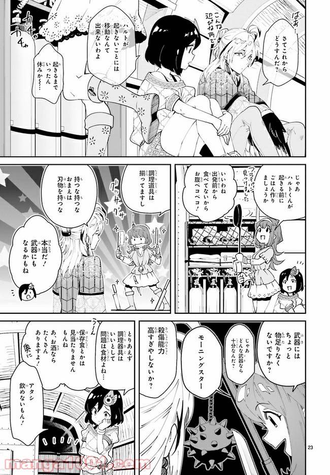 ページ 3 — 第3.4話