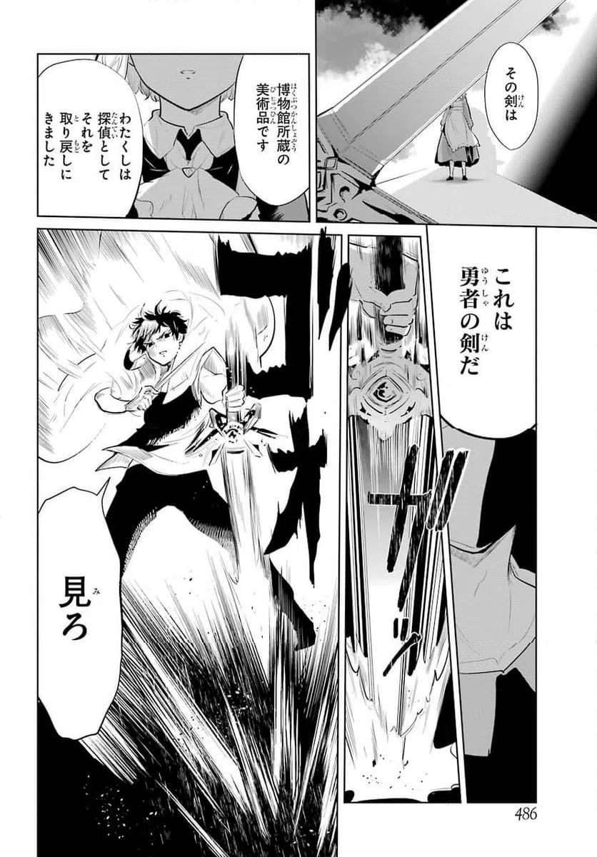 ページ 22 — 第23話