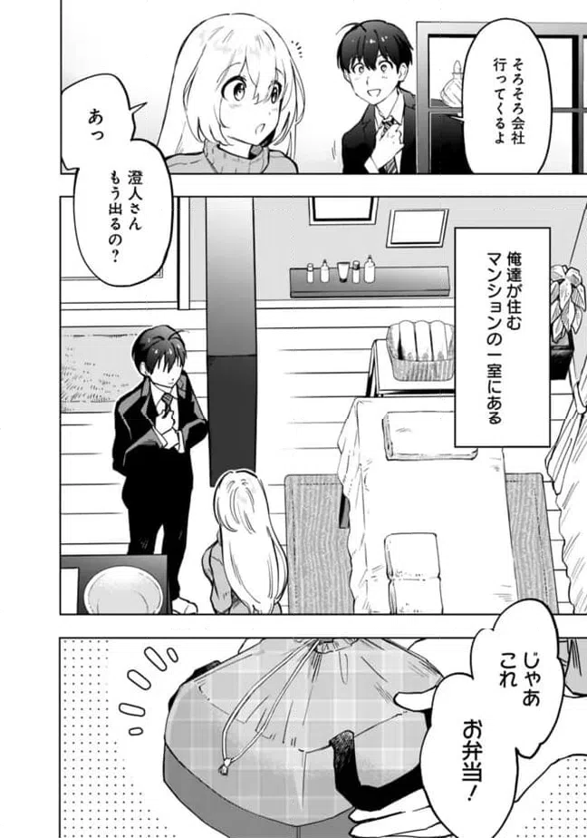 ページ 12 — 第19話
