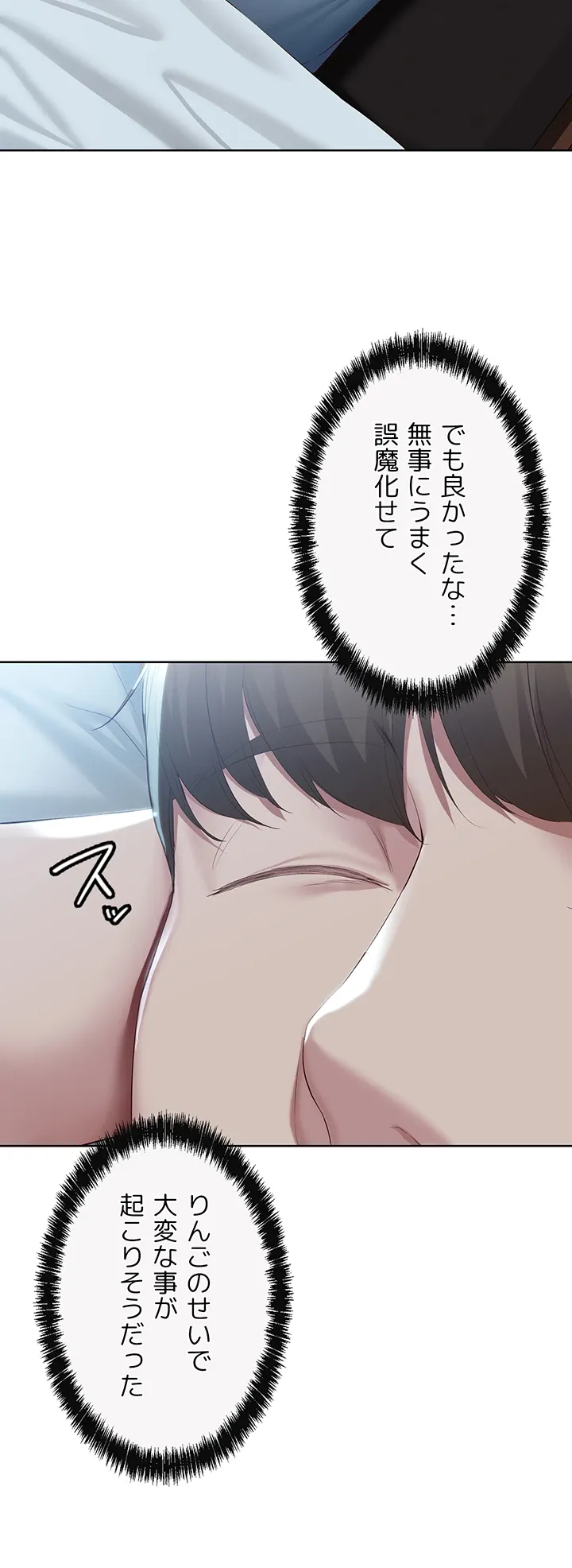 ページ 41 — 第79話