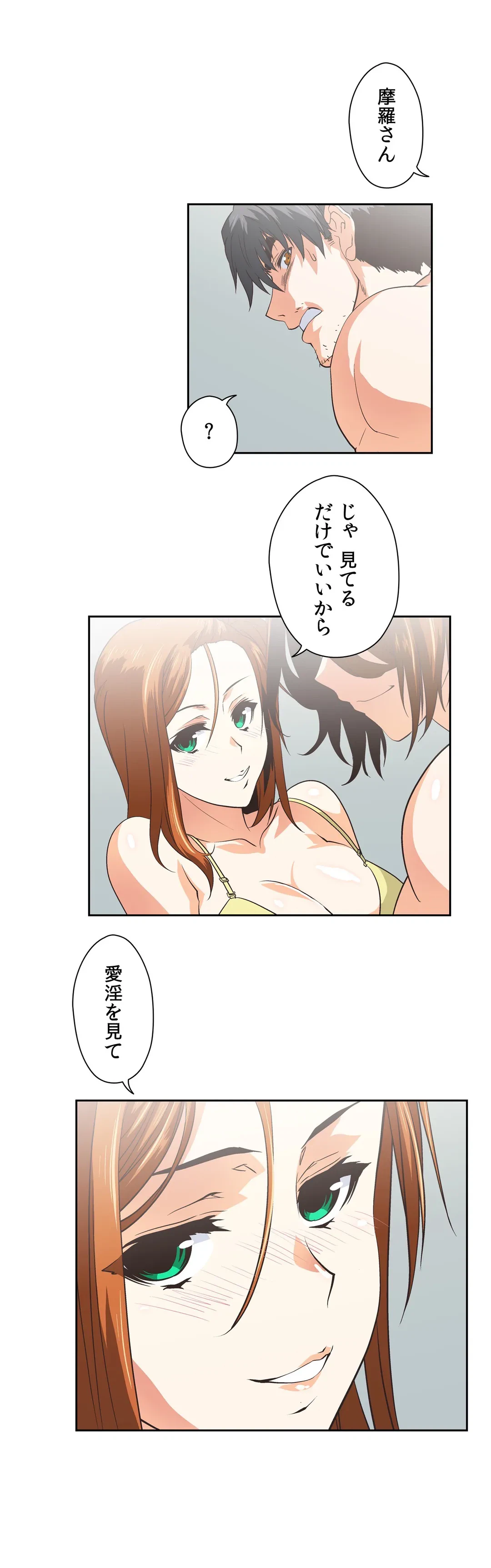 ページ 11 — 第76話