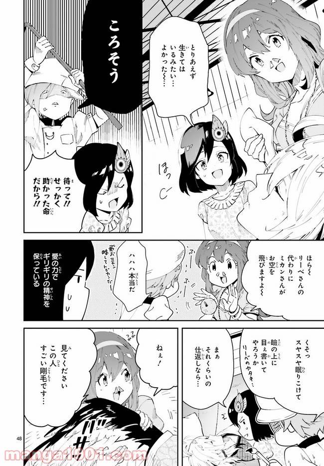 ページ 15 — 第1.2話