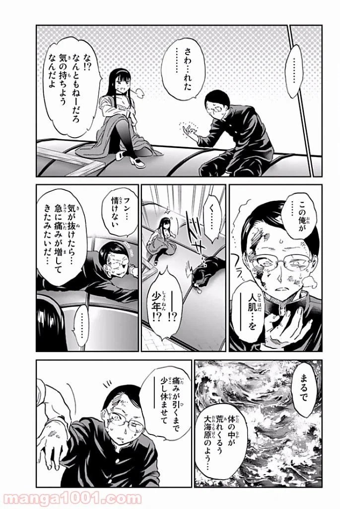 ページ 15 — 第121話