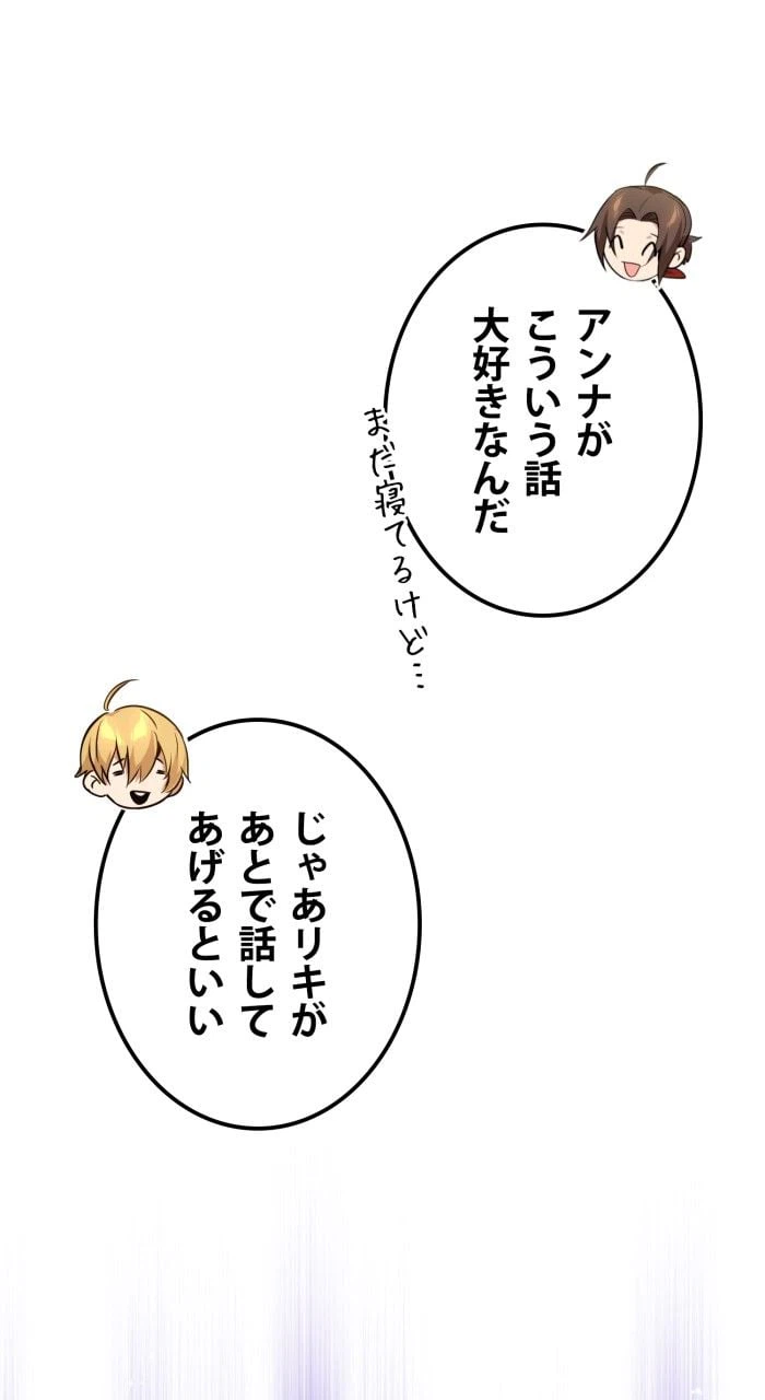 ページ 16 — 第32話