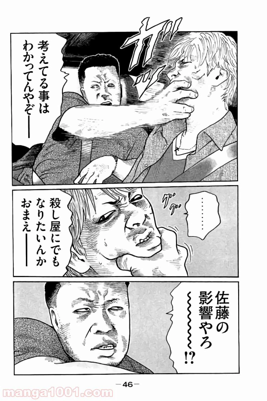 ページ 8 — 第22話