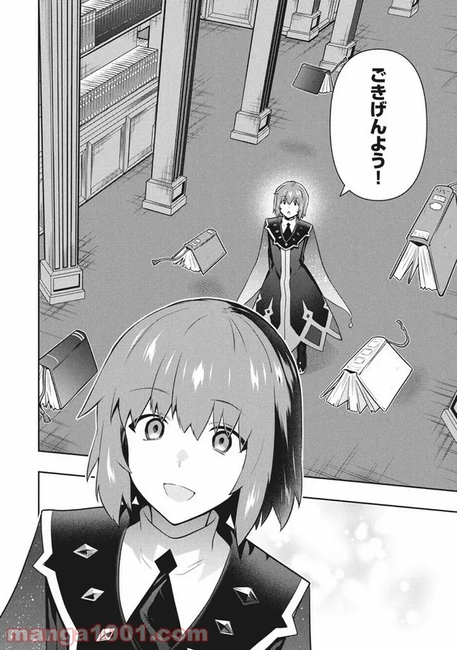 ページ 4 — 第39話