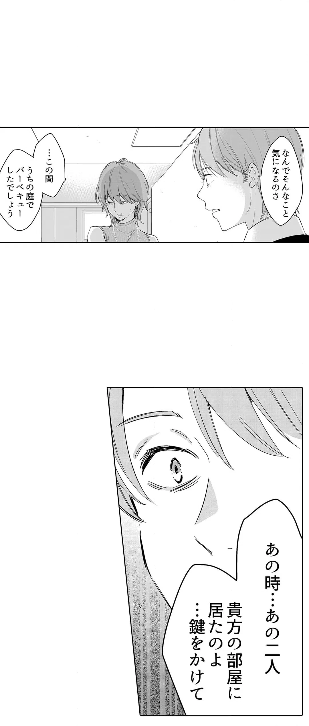 ページ 4 — 第103話
